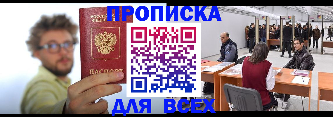 регистрация для дет. сада в Купино